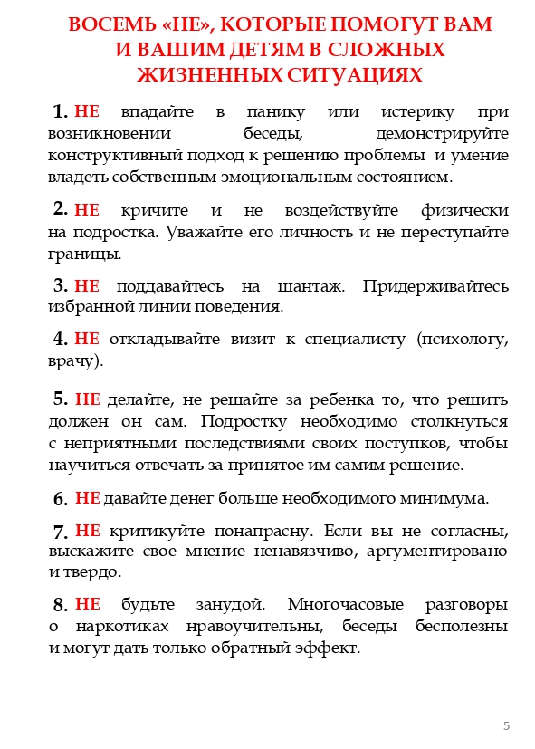 Брошюра Наркоконтроль предупреждает 2023_page-0006.jpg