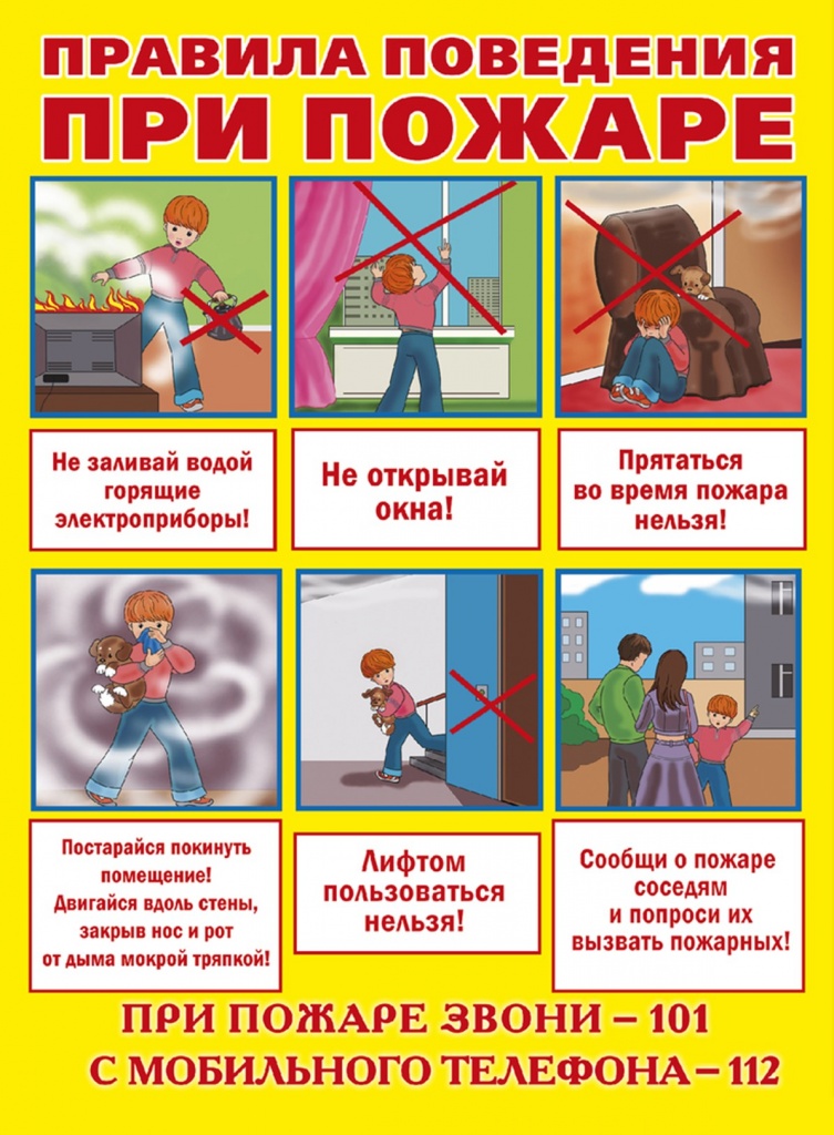 Профилактика пожаров(1).jpg Профилактика пожаров(1).jpg