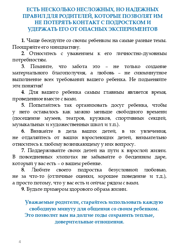 Брошюра Наркоконтроль предупреждает 2023_page-0005.jpg