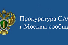 Прокуратура САО поддержала обвинение в отношении 35-летнего уроженца Калужской области по п. «б» ч. 2 ст. 199 УК РФ