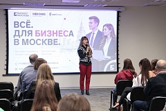 Москва помогает туристическому бизнесу развивать направления и привлекать финансирование
